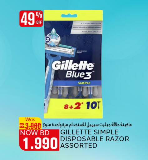 Shaving & Hair Removal in Al Jazira Supermarket, Bahrain GILLETTE Razor available at Al Jazira Supermarket in Bahrain