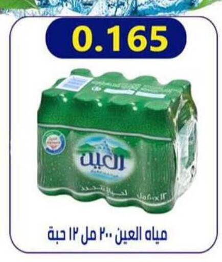 available at  Al Ardhiya coop  in Kuwait - Ahmadi Governorate