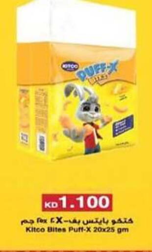 available at  Al Ardhiya coop  in Kuwait - Ahmadi Governorate