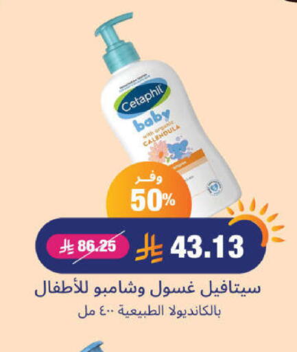 available at United Pharmacies in KSA, Saudi Arabia, Saudi - Al Hasa