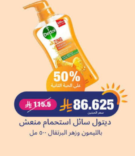 DETTOL available at United Pharmacies in KSA, Saudi Arabia, Saudi - Mahayil