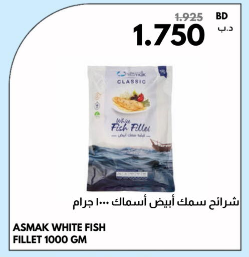 Frozen Fish in Multi Market, Bahrain available at Multi Market in Bahrain