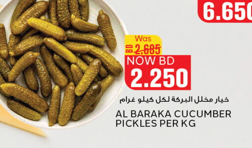 مخلل available at الجزيرة سوبرماركت in البحرين