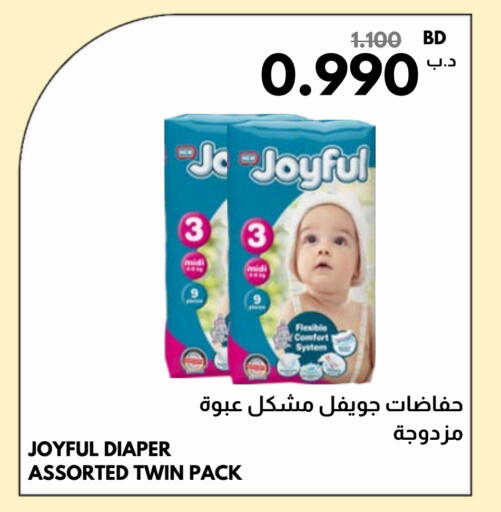 available at مالتي ماركت in البحرين