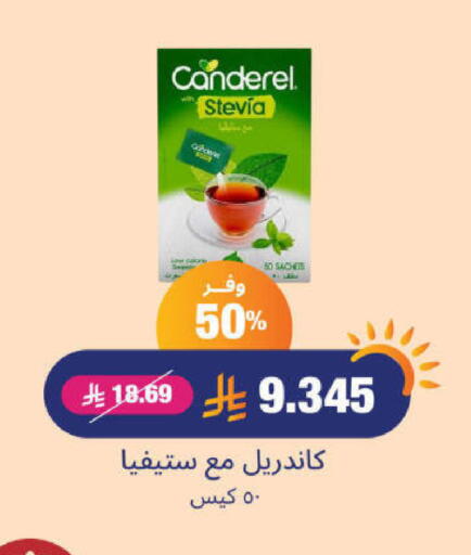 السكر و التحلية in صيدلية المتحدة, المملكة العربية السعودية Offers - المملكة العربية السعودية available at صيدلية المتحدة in مملكة العربية السعودية, السعودية, سعودية - الباحة