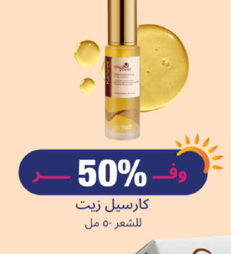 available at United Pharmacies in KSA, Saudi Arabia, Saudi - Najran