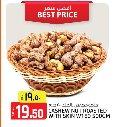 available at Saudia Hypermarket in Qatar - Al Khor
