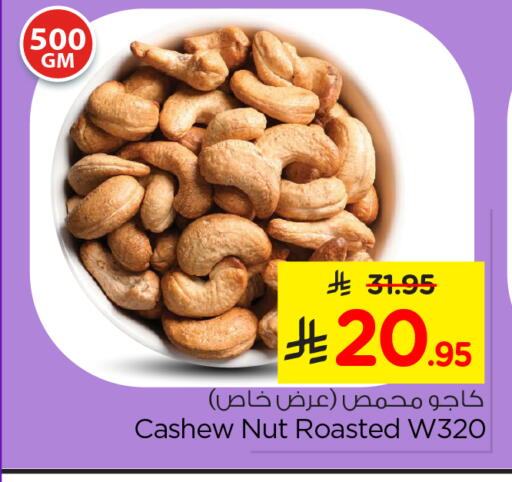 available at Nesto in KSA, Saudi Arabia, Saudi - Al Hasa