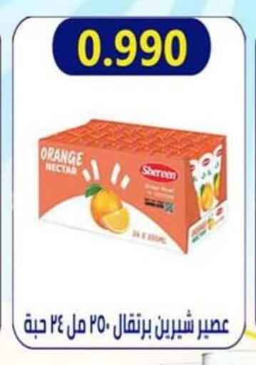 Orange available at  Al Ardhiya coop  in Kuwait - Jahra Governorate