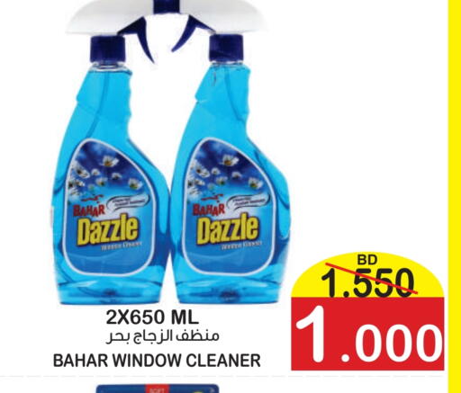 بهار منظف available at أسواق الساتر in البحرين