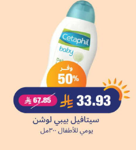 available at United Pharmacies in KSA, Saudi Arabia, Saudi - Al Hasa