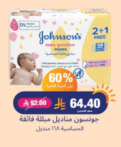JOHNSONS available at United Pharmacies in KSA, Saudi Arabia, Saudi - Medina