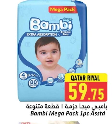 available at Dana Hypermarket in Qatar - Al Rayyan