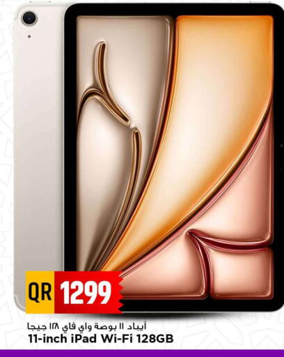 آيباد available at مرزا هايبرماركت in قطر - الخور