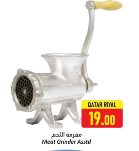 available at دانة هايبرماركت in قطر - الدوحة