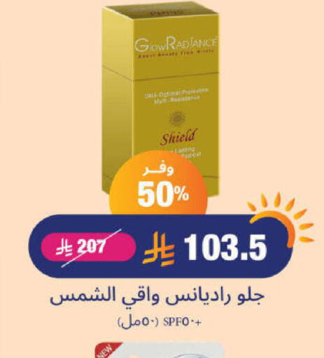 العطر in صيدلية المتحدة, المملكة العربية السعودية Offers - المملكة العربية السعودية available at صيدلية المتحدة in مملكة العربية السعودية, السعودية, سعودية - جدة