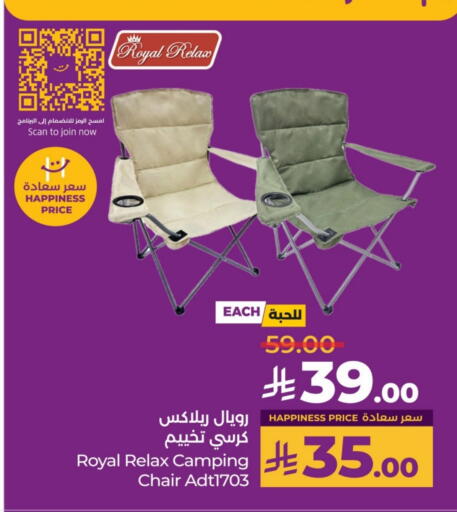 Outdoors & Garden in LULU Hypermarket, Saudi Arabia Offers - Saudi Arabia available at LULU Hypermarket in KSA, Saudi Arabia, Saudi - Jeddah
