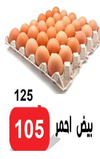 available at الدنيا بخير in Egypt - القاهرة