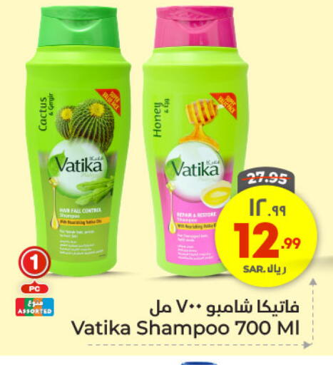 VATIKA Shampoo / Conditioner available at Hyper Al Wafa in KSA, Saudi Arabia, Saudi - Jeddah