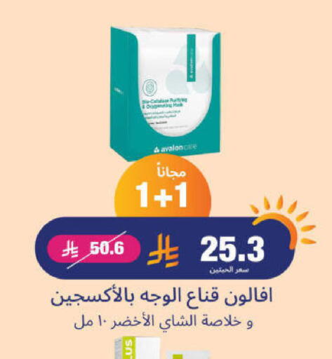 available at United Pharmacies in KSA, Saudi Arabia, Saudi - Abha
