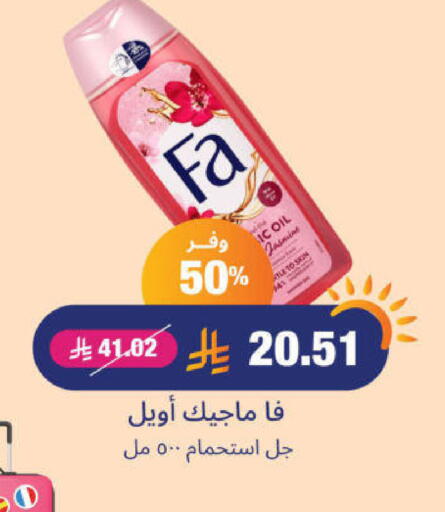 Bath & Body in United Pharmacies, Saudi Arabia Offers - Saudi Arabia FA available at United Pharmacies in KSA, Saudi Arabia, Saudi - Medina