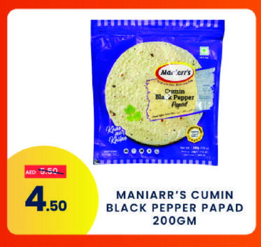 Pepper Cumin available at مدهور سوبرماركت in الإمارات العربية المتحدة , الامارات - دبي