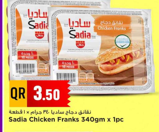 SADIA Chicken Sausage available at Marza Hypermarket in Qatar - Al Rayyan
