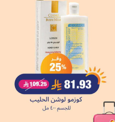 Body Lotion & Cream available at United Pharmacies in KSA, Saudi Arabia, Saudi - Tabuk