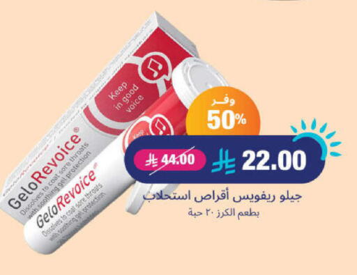 available at United Pharmacies in KSA, Saudi Arabia, Saudi - Unayzah
