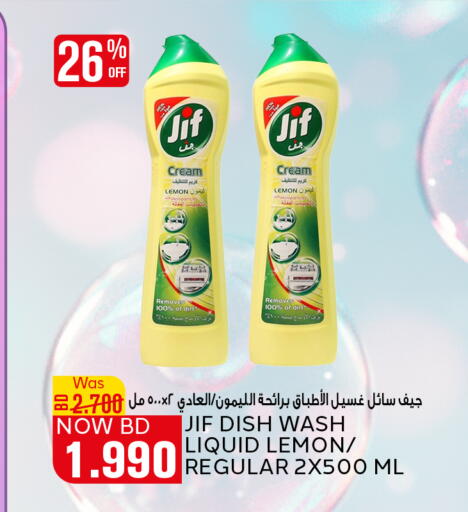 جف available at الجزيرة سوبرماركت in البحرين