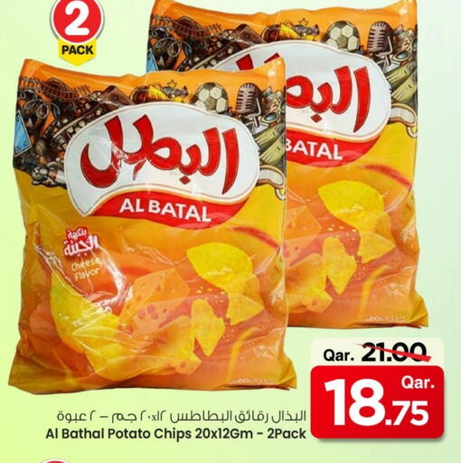 Potato available at مارك & سيف in قطر - أم صلال