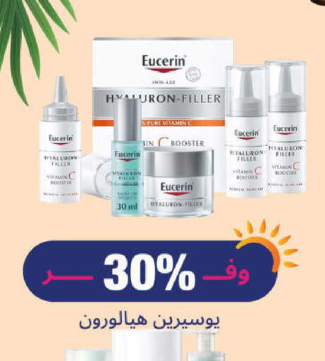 available at United Pharmacies in KSA, Saudi Arabia, Saudi - Al Hasa