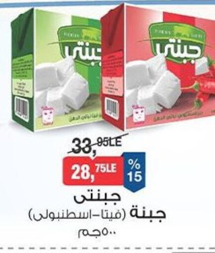 فيتا available at بيم ماركت in Egypt - القاهرة