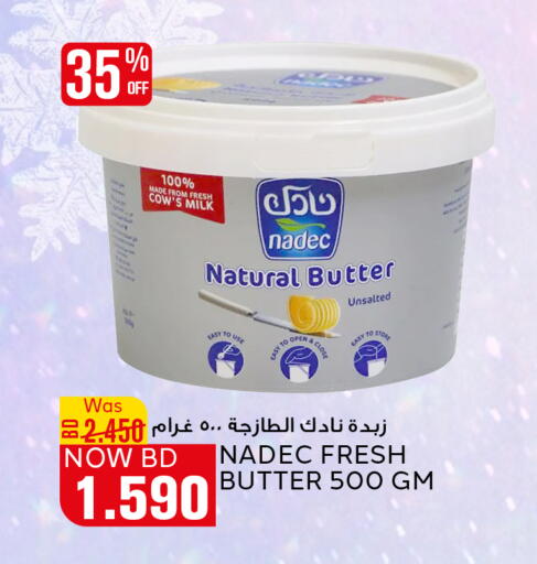 NADEC available at Al Jazira Supermarket in Bahrain