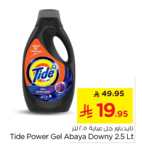 TIDE Detergent available at Nesto in KSA, Saudi Arabia, Saudi - Riyadh