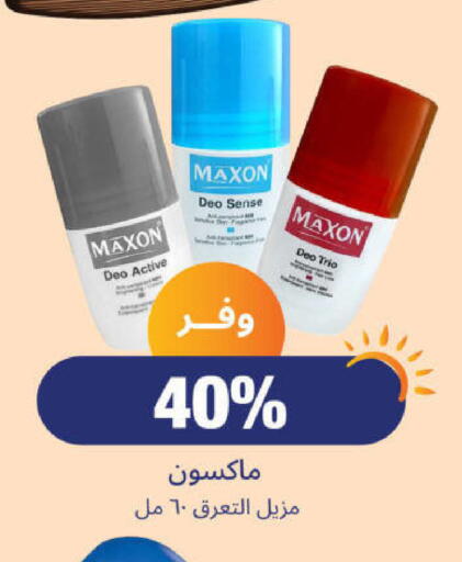 العطر in صيدلية المتحدة, المملكة العربية السعودية Offers - المملكة العربية السعودية available at صيدلية المتحدة in مملكة العربية السعودية, السعودية, سعودية - جدة