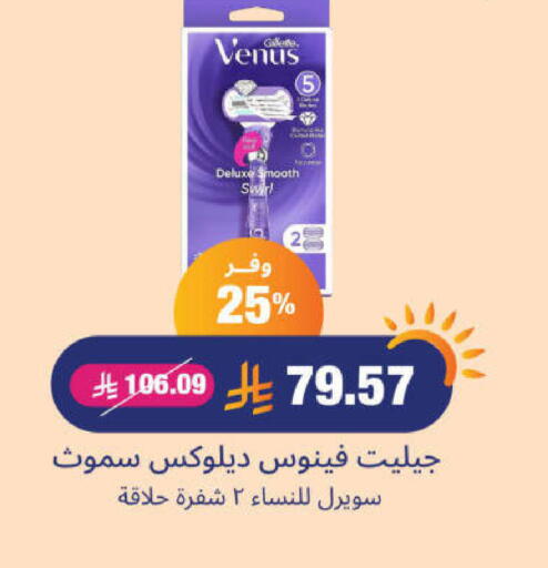 حلاقة الشعر وإزالته in صيدلية المتحدة, المملكة العربية السعودية Offers - المملكة العربية السعودية فينوس شفرة حلاقة available at صيدلية المتحدة in مملكة العربية السعودية, السعودية, سعودية - جدة