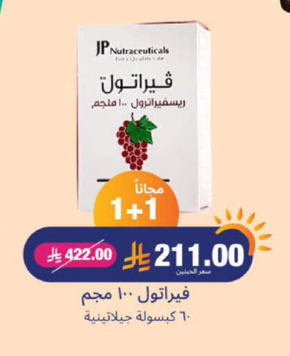Health Care in United Pharmacies, Saudi Arabia Offers - Saudi Arabia available at United Pharmacies in KSA, Saudi Arabia, Saudi - Medina