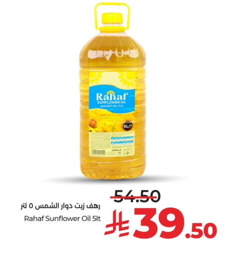 Sunflower Oil available at LULU Hypermarket in KSA, Saudi Arabia, Saudi - Riyadh