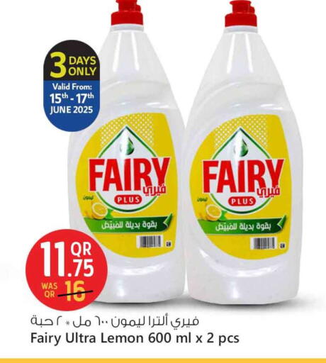 Dishwasher in Safari Hypermarket, Qatar Offers - Qatar FAIRY available at Safari Hypermarket in Qatar - Al-Shahaniya