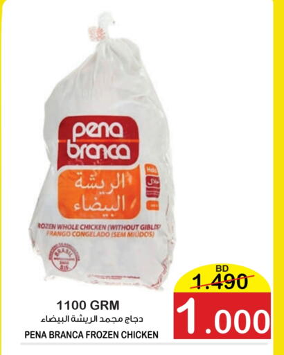 بينا برانكا دجاج كامل مجمد available at أسواق الساتر in البحرين