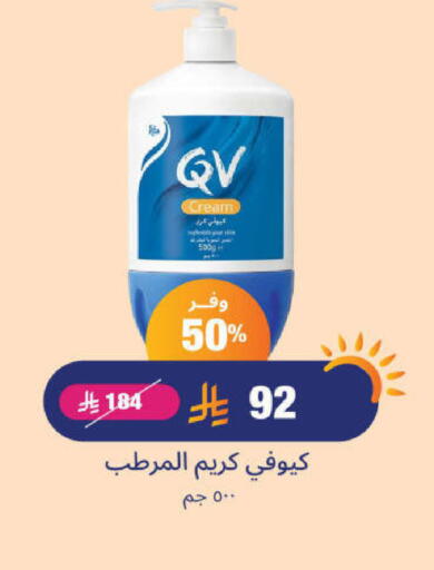 Face Cream available at United Pharmacies in KSA, Saudi Arabia, Saudi - Qatif