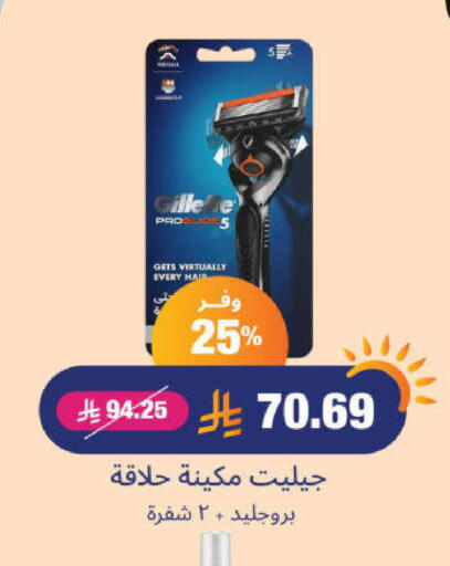 حلاقة الشعر وإزالته in صيدلية المتحدة, المملكة العربية السعودية Offers - المملكة العربية السعودية شفرة حلاقة available at صيدلية المتحدة in مملكة العربية السعودية, السعودية, سعودية - جدة