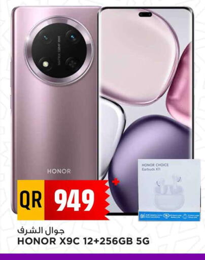 هونر available at مرزا هايبرماركت in قطر - أم صلال