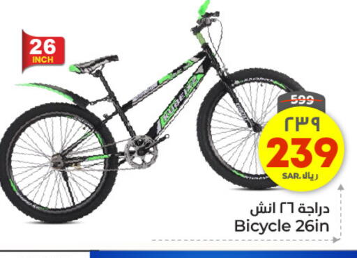 available at Hyper Al Wafa in KSA, Saudi Arabia, Saudi - Ta'if