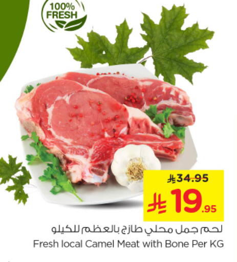 Camel meat available at Nesto in KSA, Saudi Arabia, Saudi - Riyadh