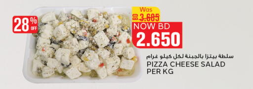 available at الجزيرة سوبرماركت in البحرين