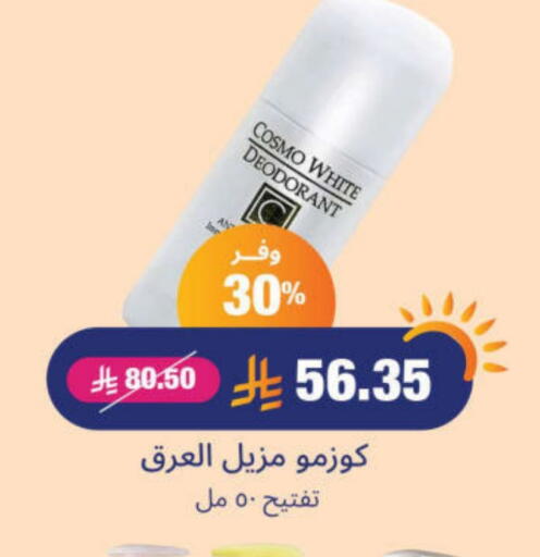 available at United Pharmacies in KSA, Saudi Arabia, Saudi - Ta'if