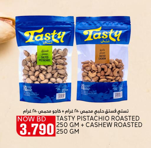 الفواكه المجففة و التمور in الجزيرة سوبرماركت, البحرين available at الجزيرة سوبرماركت in البحرين