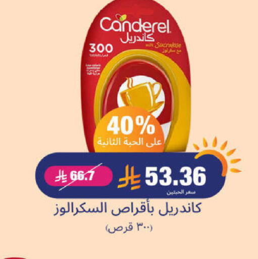 available at United Pharmacies in KSA, Saudi Arabia, Saudi - Arar
